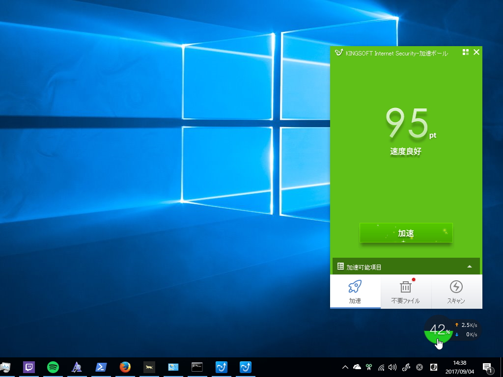 デスクトップアクセサリー“加速ボール”
