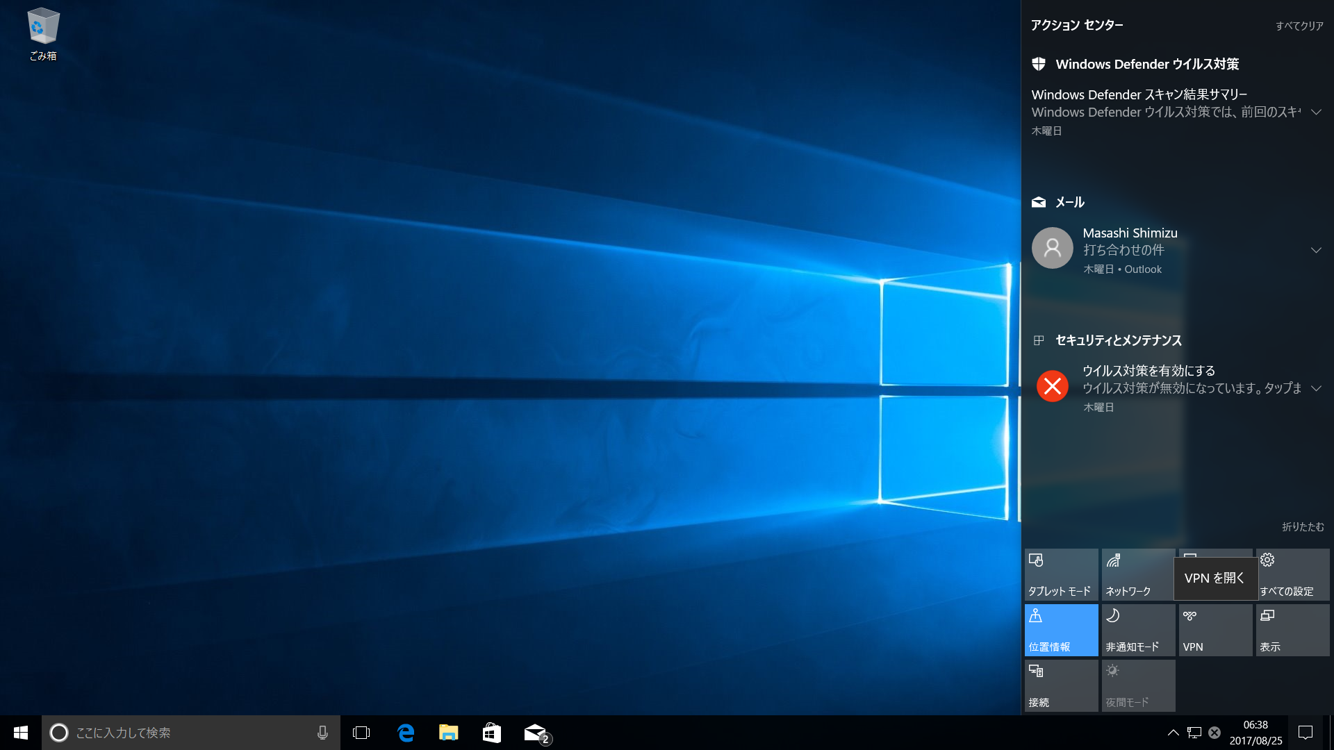 アクションセンターの下にあるクイックアクションのボタンを右クリックすると設定画面をすばやく表示できる