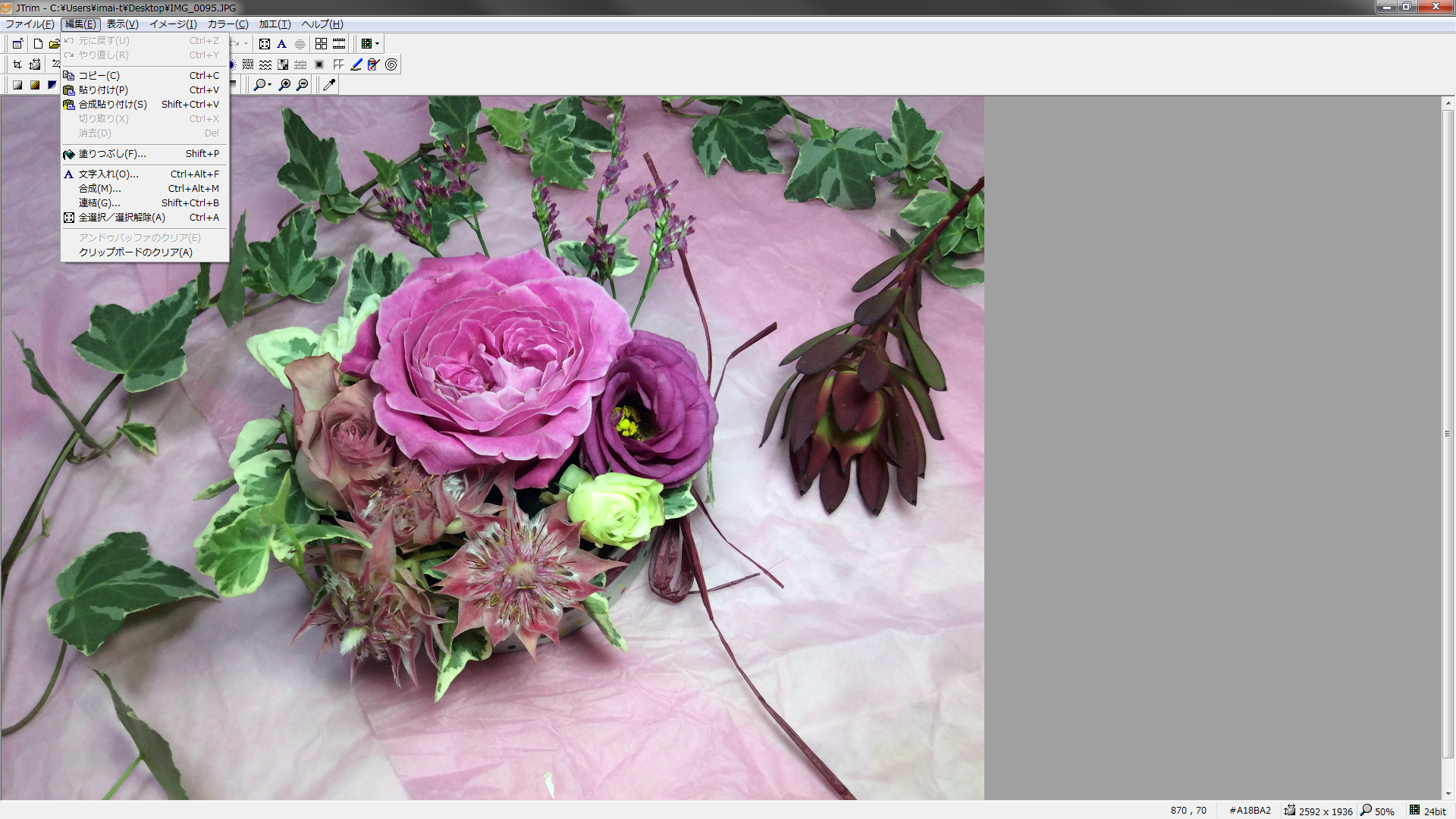 メニューは一部を除いて一階層で整理されており、シンプルで使いやすい