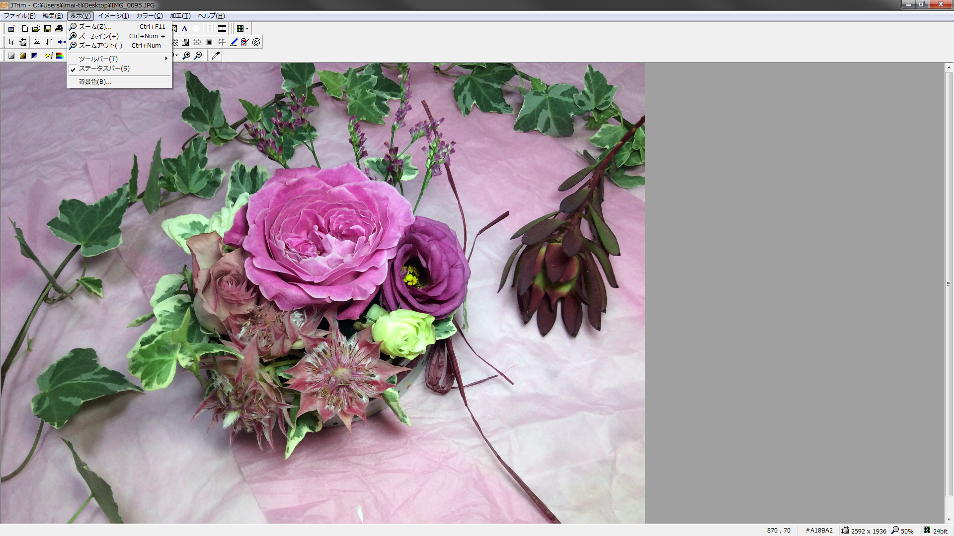 メニューは一部を除いて一階層で整理されており、シンプルで使いやすい