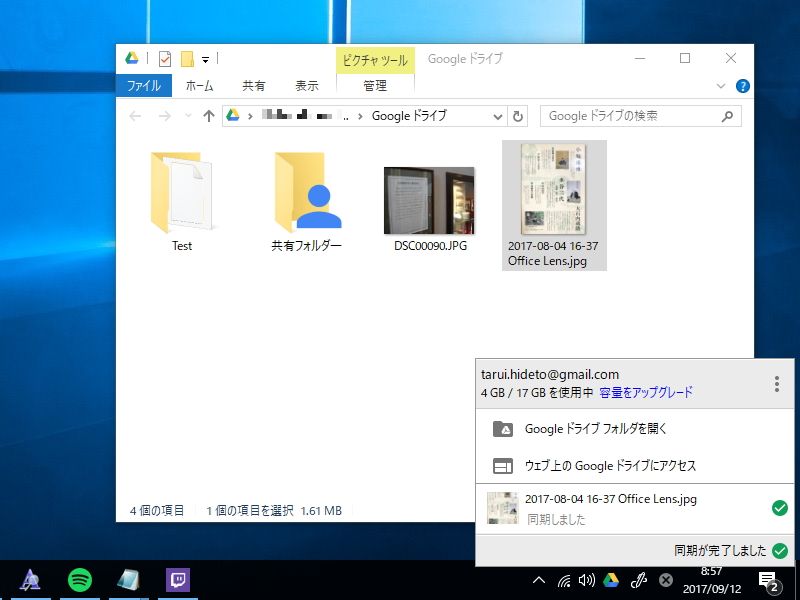 非推奨になる古い「Google ドライブ」アプリ