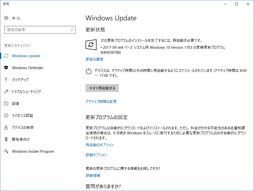 “2017 年 9 月のセキュリティ更新プログラム”