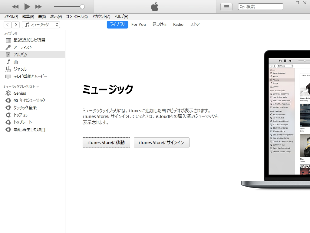 「iTunes」v12.7