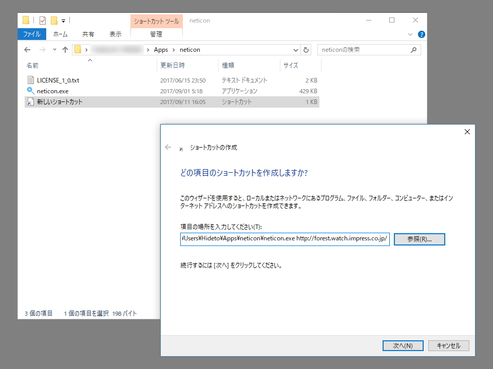 ショートカットを作成して利用するとよい
