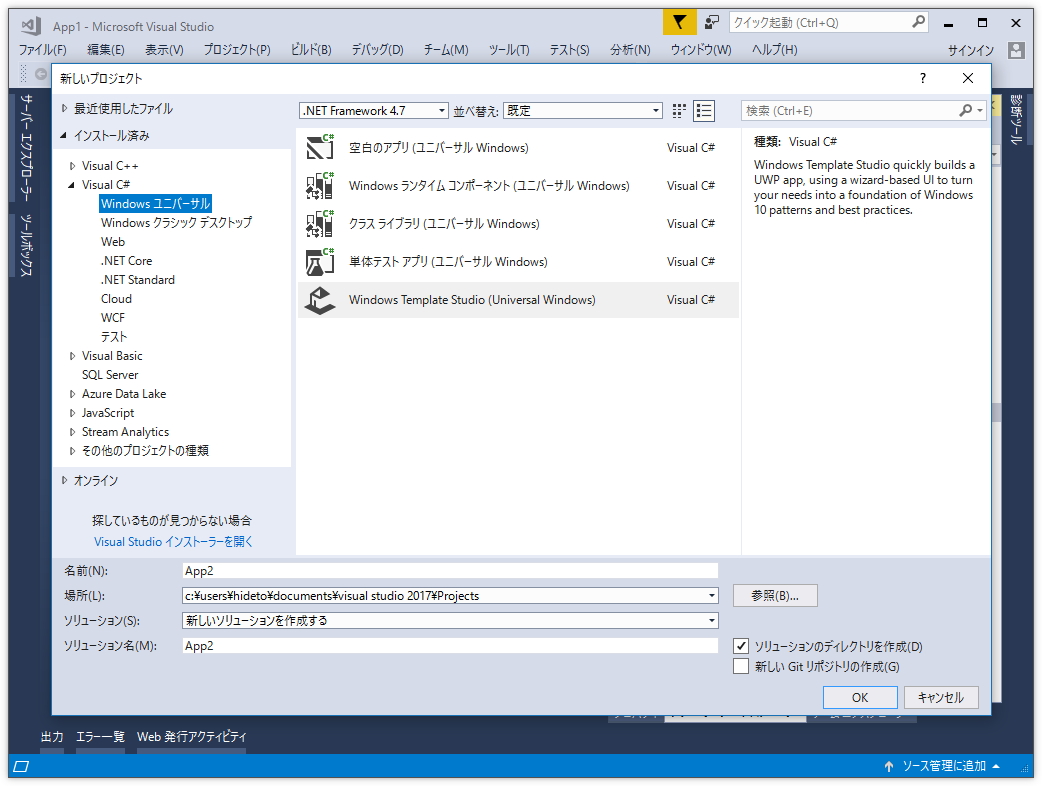 ウィザードの案内に従ってページや機能、フレームワークを追加していくだけで、本格的なアプリケーションの骨格を作り上げることができる