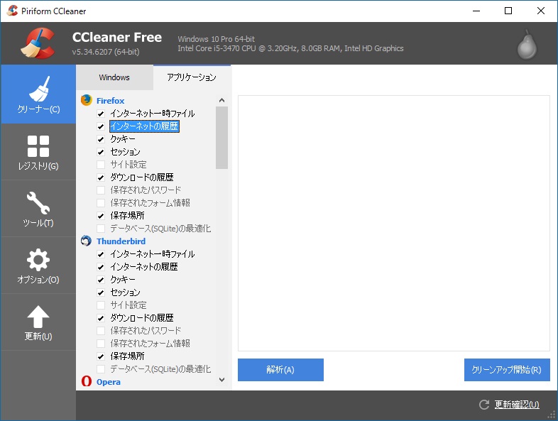 「CCleaner」v5.34