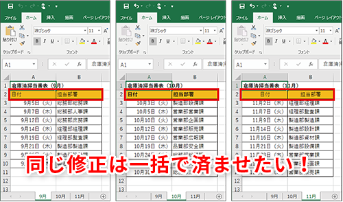 Excel効率化 同じようなシートを一気に修正 エクセルのシートを1枚修正するだけで他のシートにも反映させるテク いまさら聞けないexcelの使い方講座 窓の杜