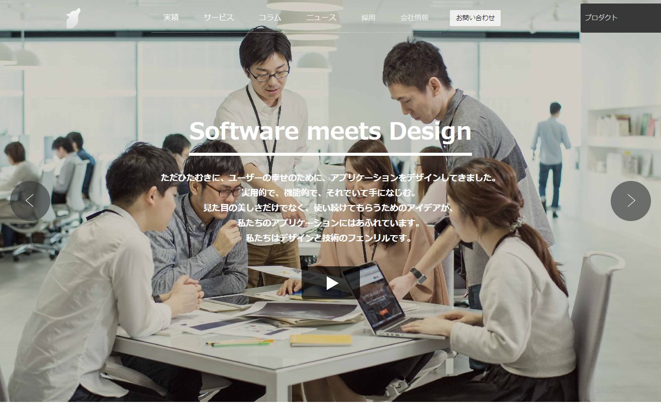 フェンリル社のWebサイト