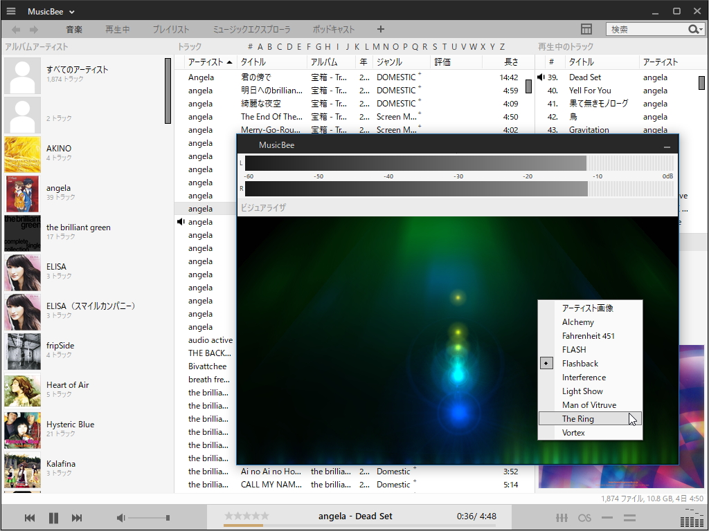 ボリュームビジュアライザーとグラフィックビジュアライザー