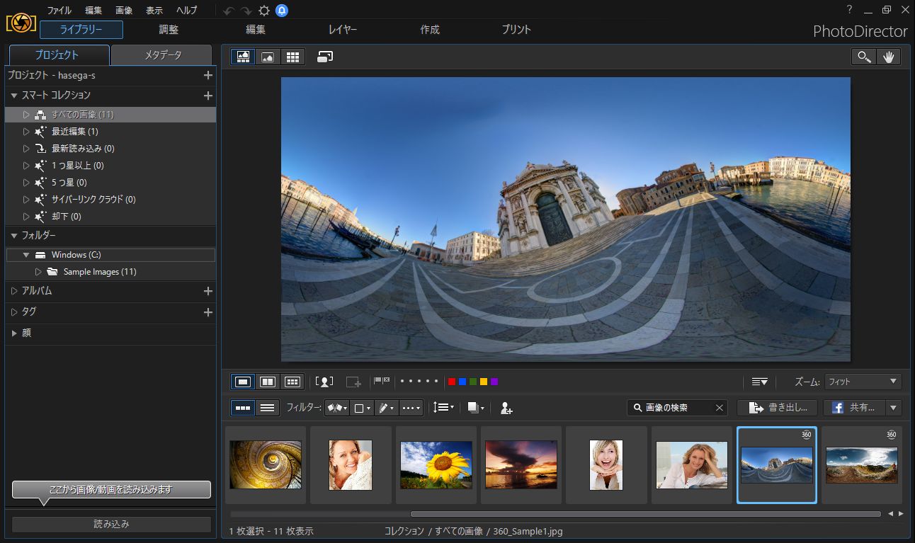 「PhotoDirector 9」