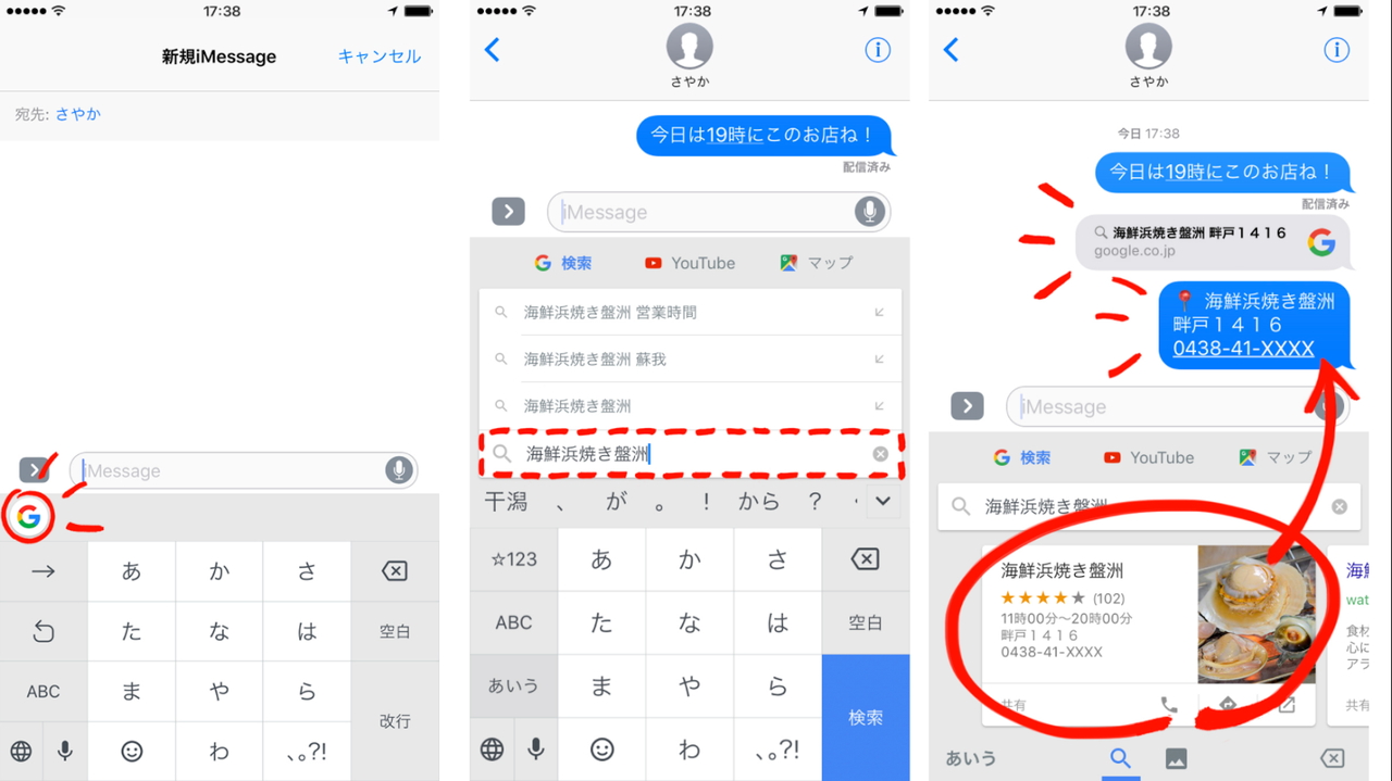 キーボードアプリ「Gboard」のiOS版が日本語に対応（同社Webサイトより引用）