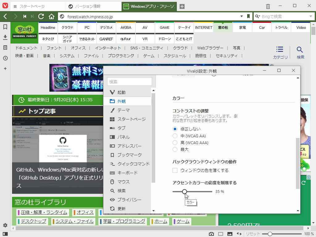 Webサイトのテーマカラーの彩度を下げるオプション