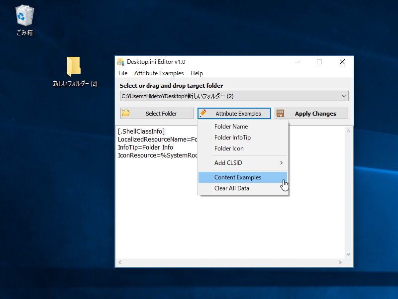 ［Content Example］項目を選択して、サンプル設定を読み込む。これをカスタマイズすればよい