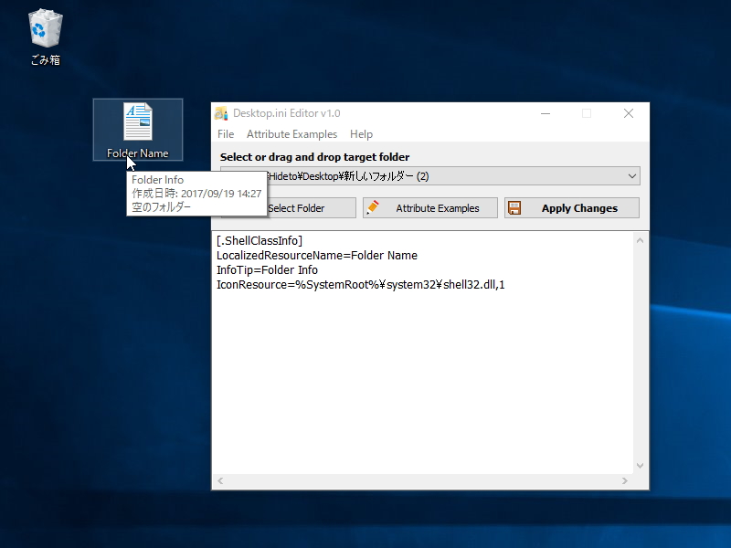 ［Apply Changes］ボタンを押すと設定が反映
