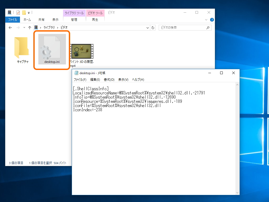「フォルダー オプション」で“保護されたオペレーティングシステムファイルを表示しない”のチェックを外す