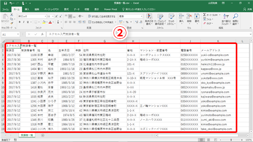 Excel Csvファイルを開いたらデータがおかしくなった エクセルでcsvファイルのデータを正しく表示するテク いまさら聞けないexcelの使い方講座 窓の杜