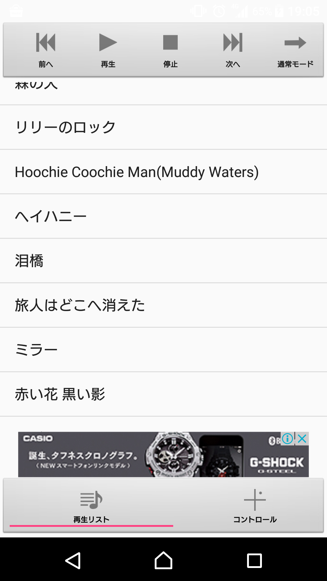 「ハヤえもん」v1.00