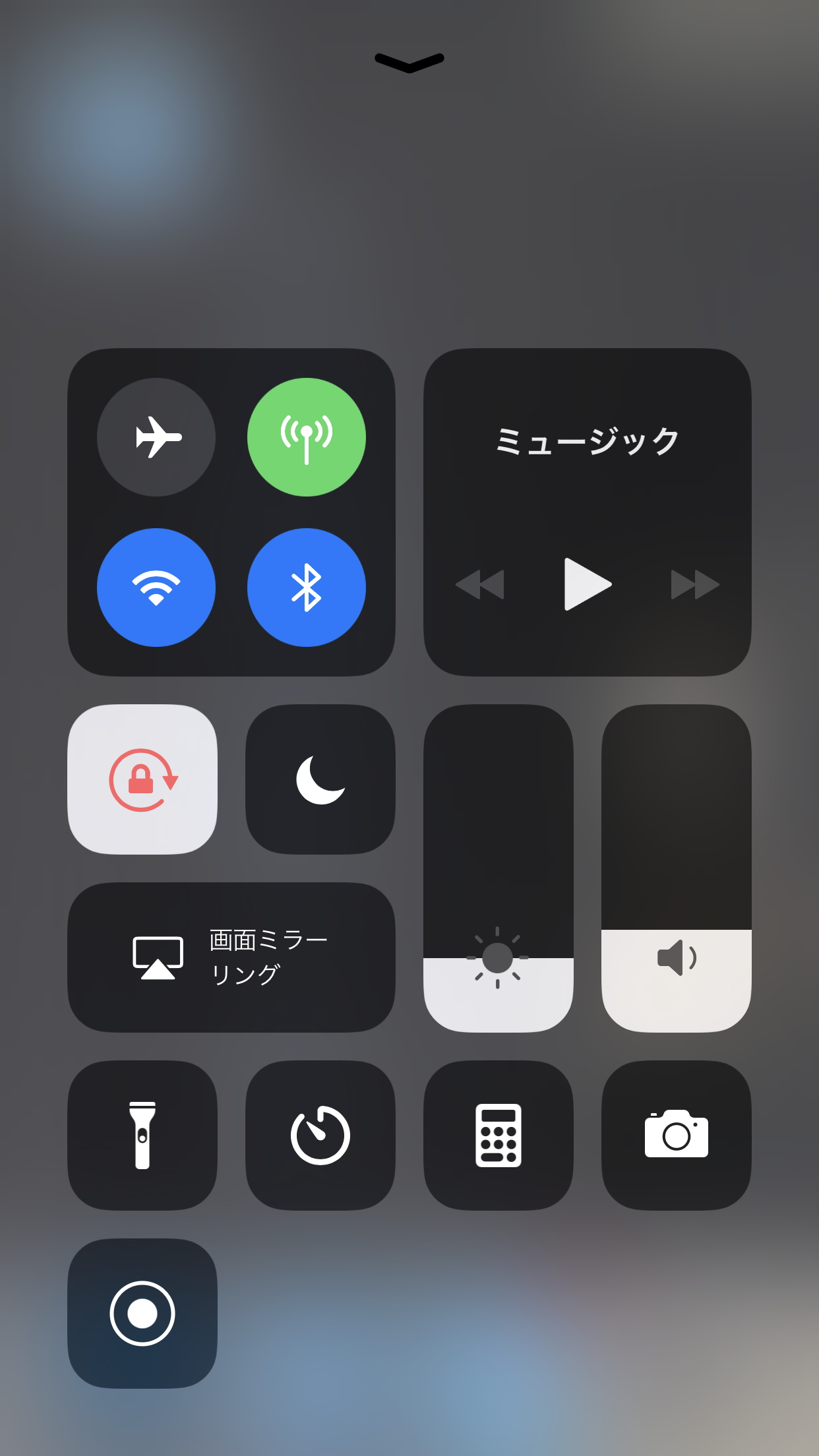 “コントロールセンター”に二重丸のような形をした録画アイコンが追加される