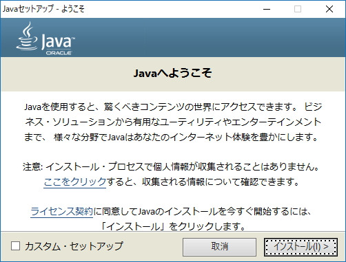 「Java SE 9」のインストーラー