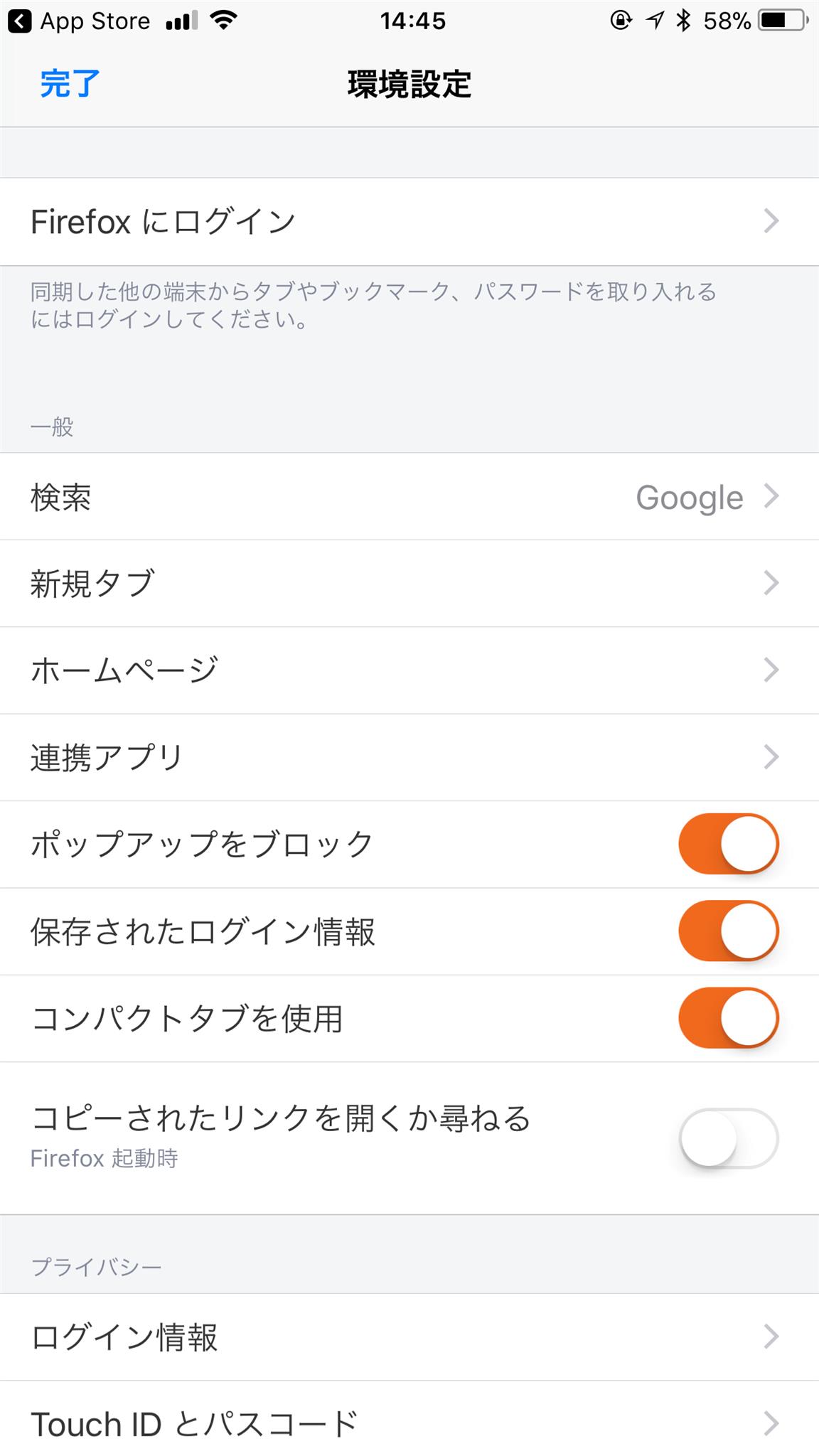 iOS版「Firefox」ではプライバシー保護を強化