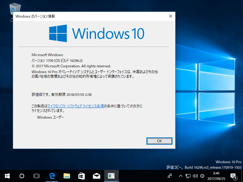 「Windows 10 Insider Preview」Build 16296