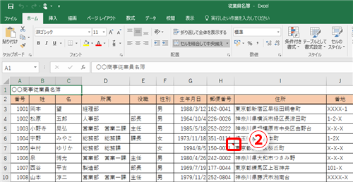 Excel 個人的なコメント入りのブックを外部へ送ってしまった エクセルで不要な情報の有無を自動チェックするテク いまさら聞けないexcelの使い方講座 窓の杜