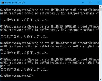 何もしていないのにwindowsの 色 や 背景 設定を変更できなくなった を解決するワザ デキる人の使いこなしワザ For Pc 窓の杜