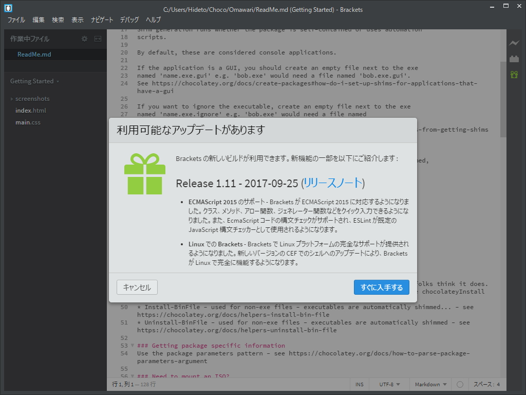 「Brackets」v1.11.0