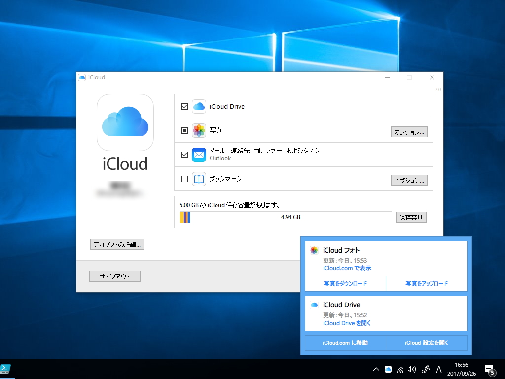 「iCloud for Windows 7.0」