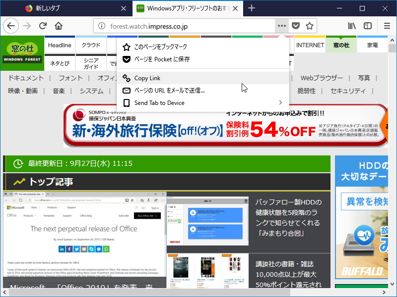 アドレスバーにはあとで読むサービス“Pocket”が統合。ブックマークやリンクのコピーを行うためのコマンドメニューも