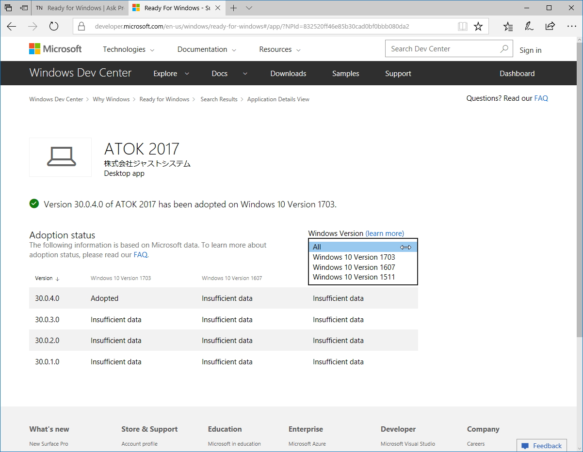 「ATOK 2017」の詳細ページ