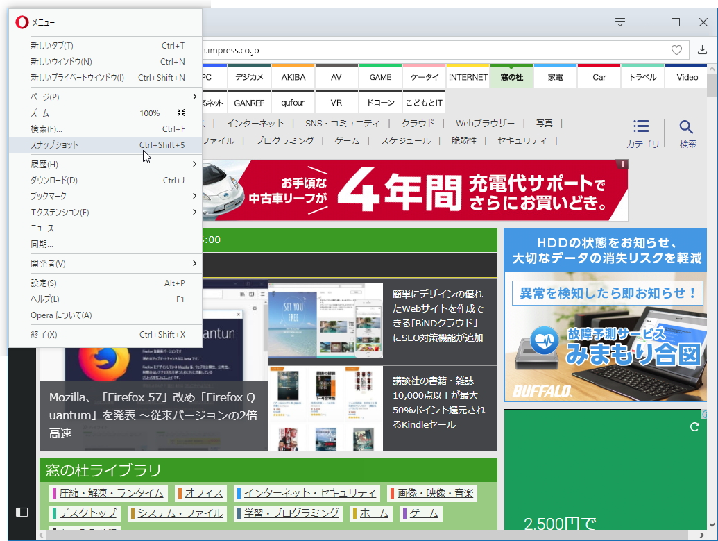 メニューが整理され使いやすくなった“O-Menu”