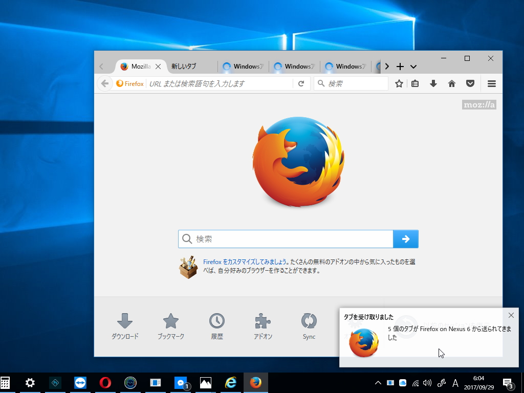 スマートフォンからPCへ送られてきたタブ