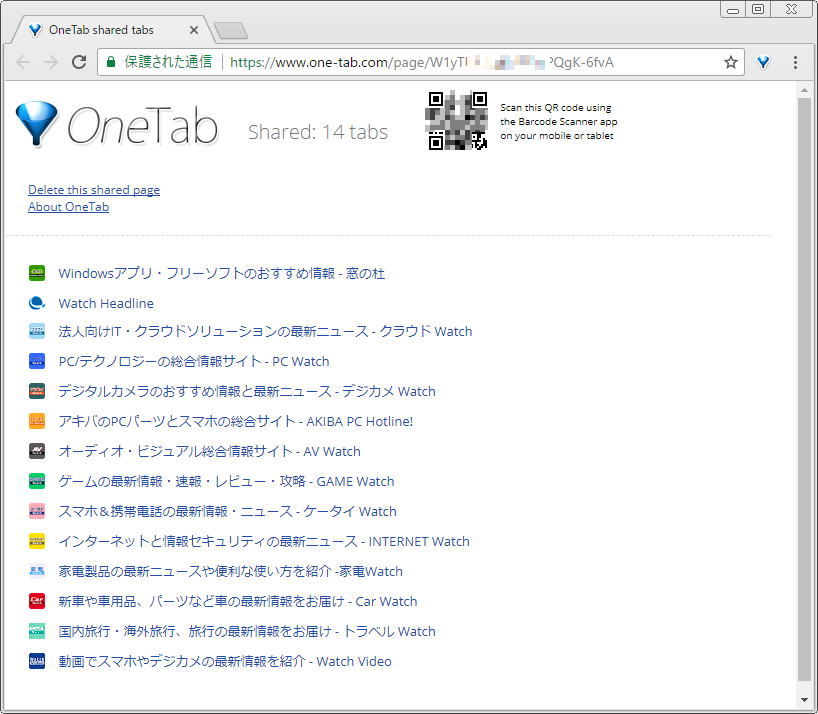 「OneTab」には、URLを集約したタブをそのままオンラインで公開する機能があります。ページのデザインはローカルで表示しているタブとそっくりですが、アドレス欄を見るとオンラインで参照可能なURLであることがわかります