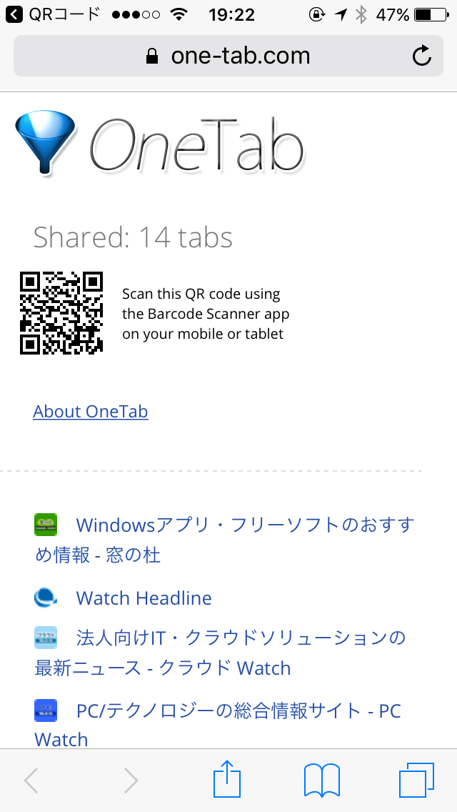 QRコードも併せて発行されるのでスマホやタブレットへの転送も容易です