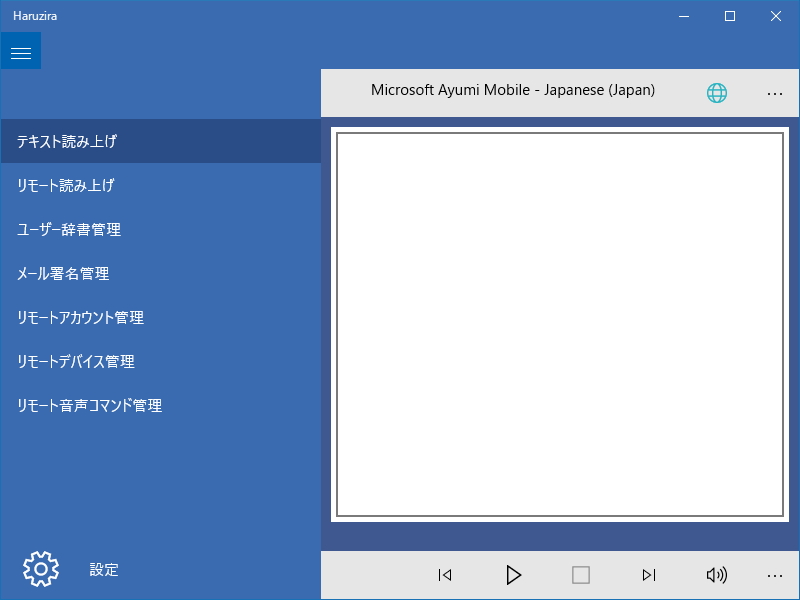 「Haruzira」v2.2.0.0