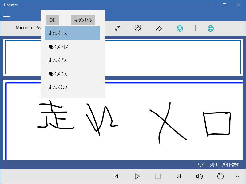 ペンによる手書きでテキストを入力することも