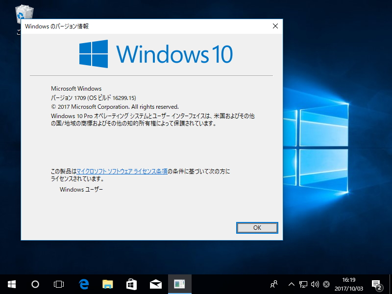 PC版「Windows 10 Insider Preview」Build 16299.15