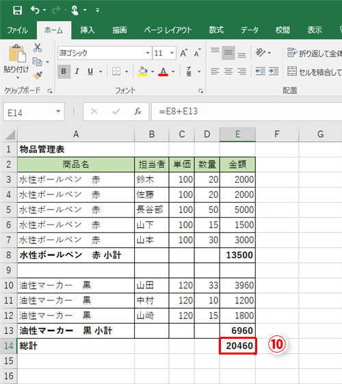 Excel効率化 集計するならsum関数 は間違い エクセルの集計作業を効率化するsubtotal関数を使うテク いまさら聞けないexcelの使い方講座 窓の杜