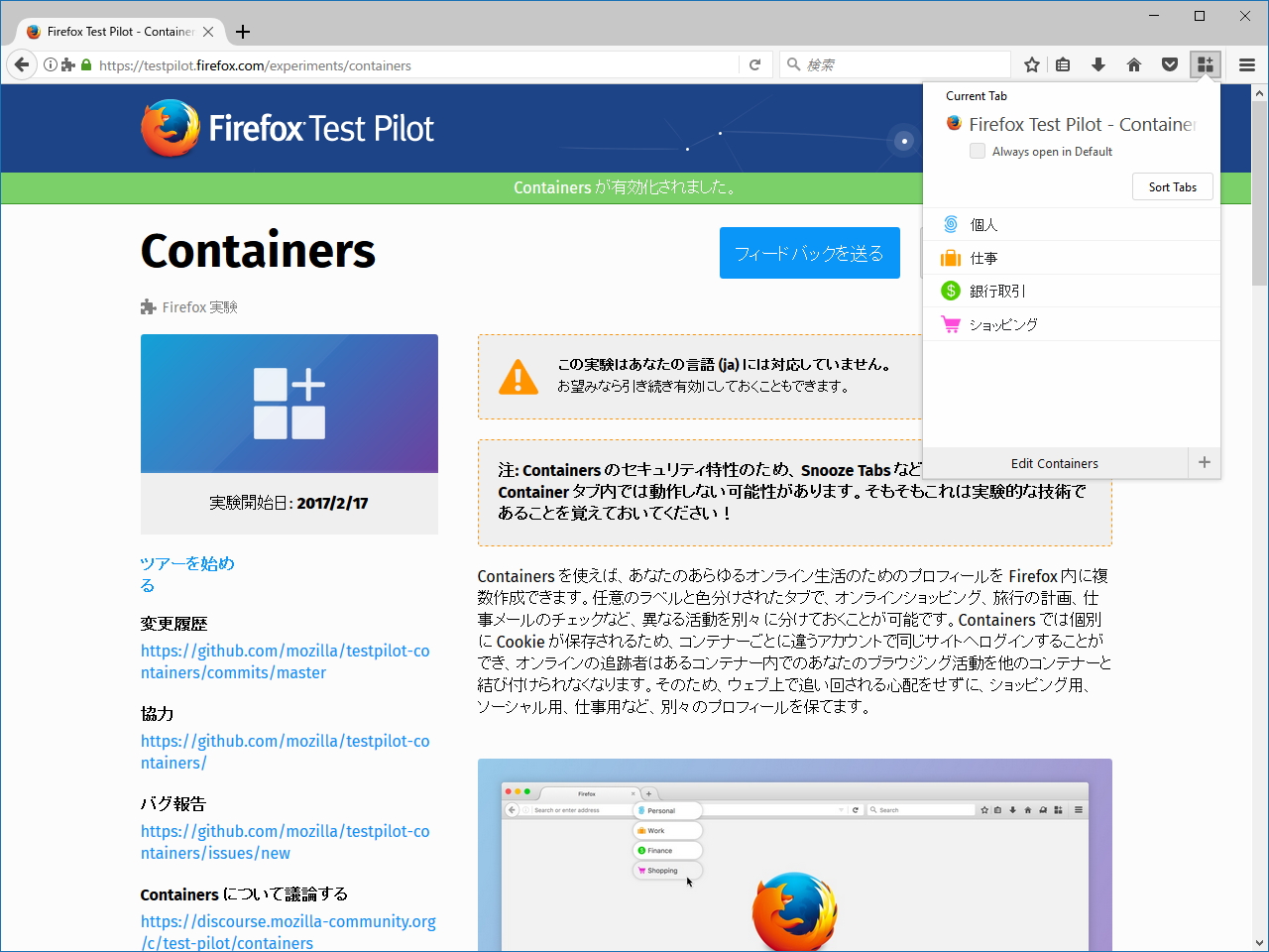 「Containers」v3.1.1
