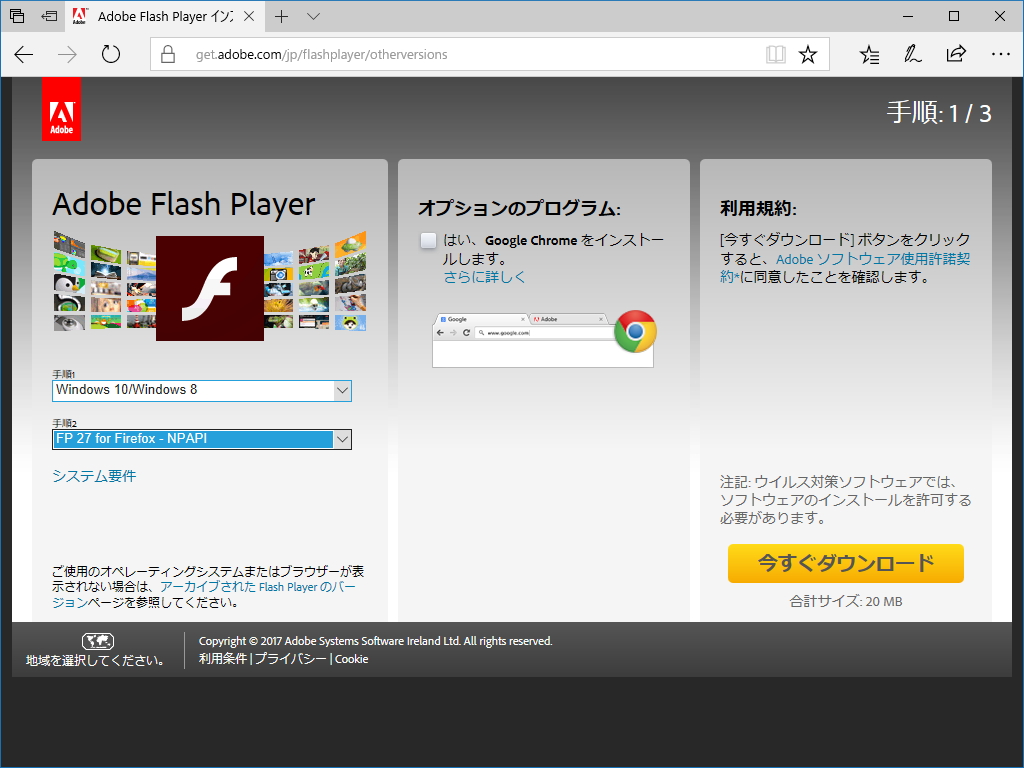 Webページでのスポンサーオファーをブロックする機能が「Microsoft Edge」にも対応