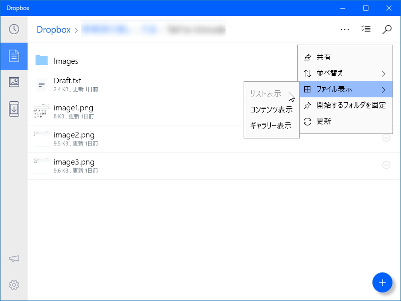 ［リスト表示］