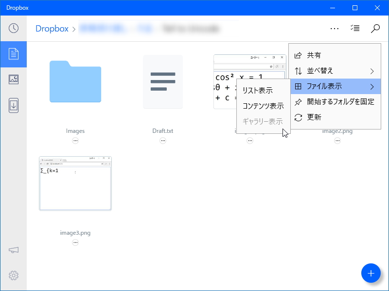 ［ギャラリー表示］