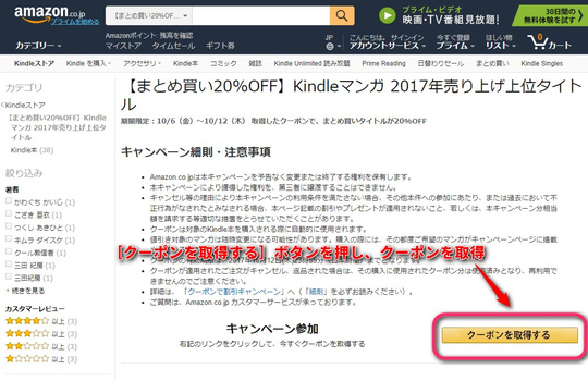 キングダム One Piece など人気作がまとめ買いで Offのkindle本キャンペーン Book Watch セール情報 窓の杜