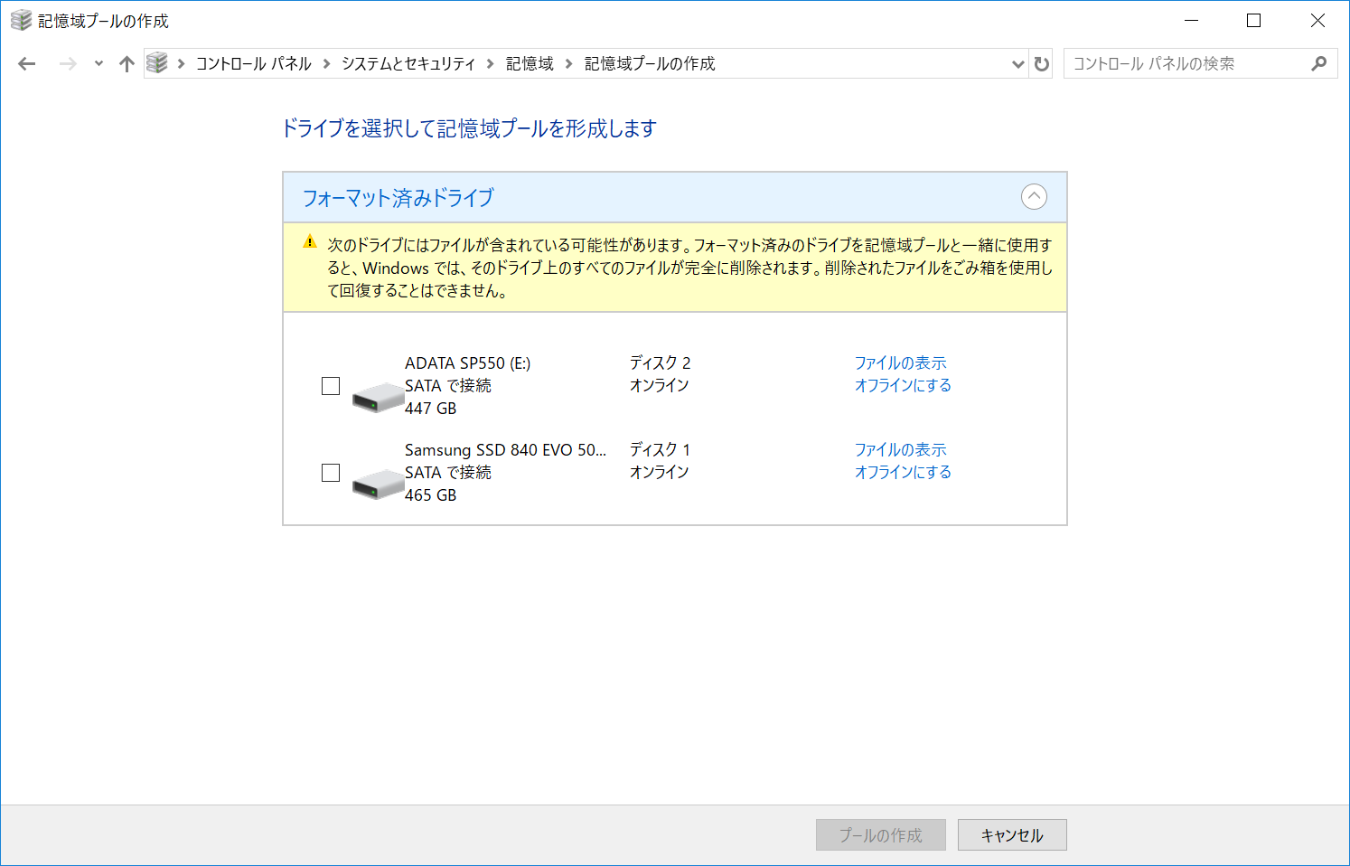 ［設定］の［システム］にある［ストレージ］を開き、［記憶域の管理］をクリックすると起動できる