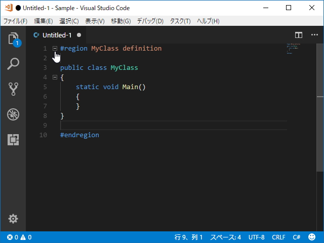 “リージョン マーカー”の折りたたみがサポート