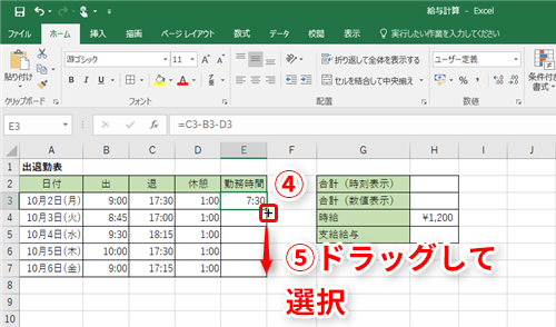 Excel 時間の計算がうまくできない 給与計算で必須となるエクセルのテクニック いまさら聞けないexcelの使い方講座 窓の杜