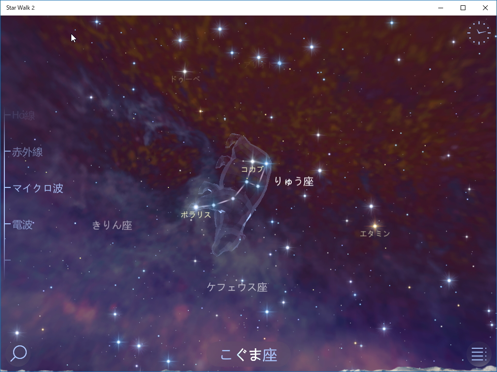 人間の目には見えない宇宙の姿を楽しめる“スペクトルバー”