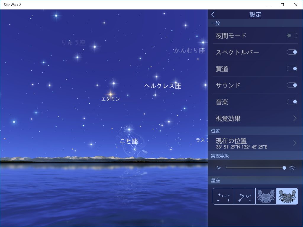 右下の設定ボタンを押してメニューを表示すれば、追加の機能へアクセス可能