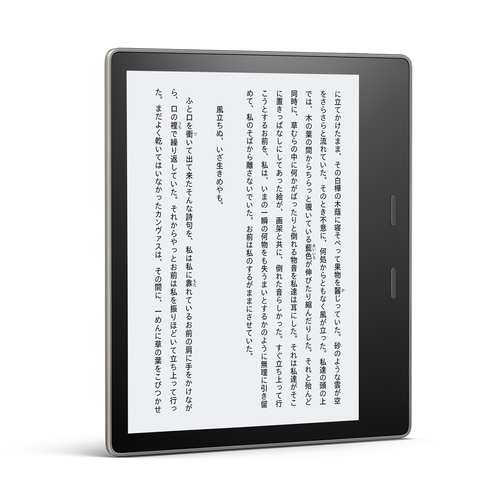 “Kindle Oasis”